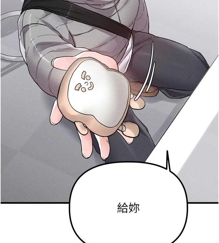 男人配额制 - 第32話-我是你的PlanB - page 2
