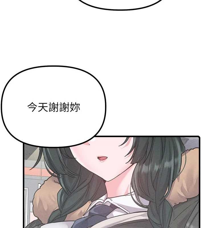 男人配额制 - 第32話-我是你的PlanB - page 3