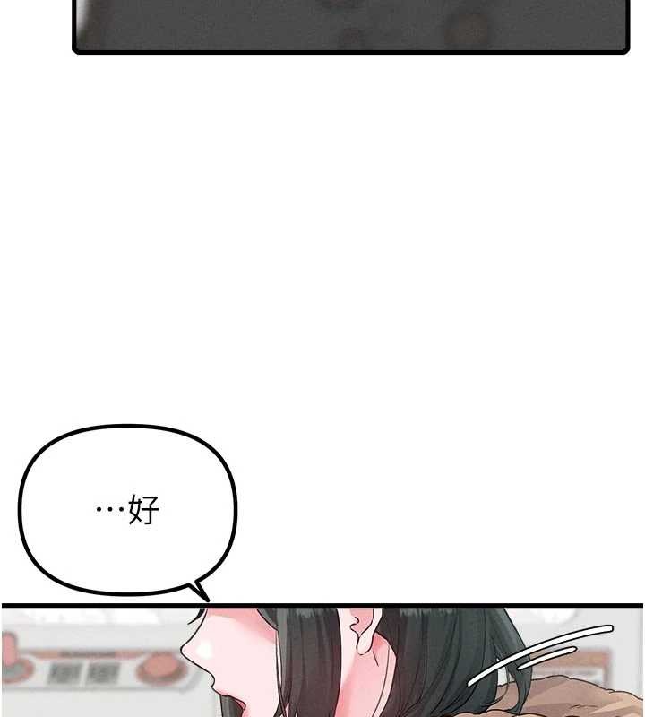 男人配额制 - 第32話-我是你的PlanB - page 5