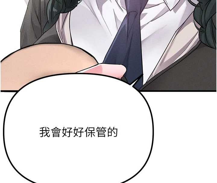 男人配额制 - 第32話-我是你的PlanB - page 8