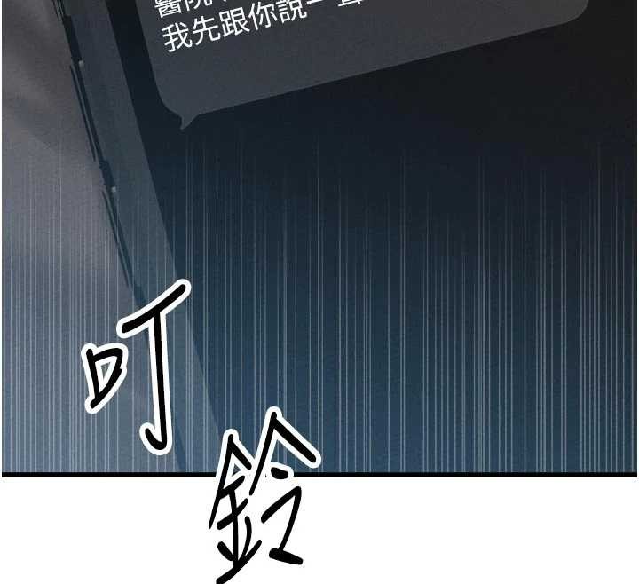 男人配额制 - 第32話-我是你的PlanB - page 12