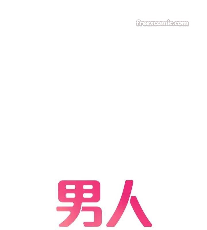 男人配额制 - 第32話-我是你的PlanB - page 14