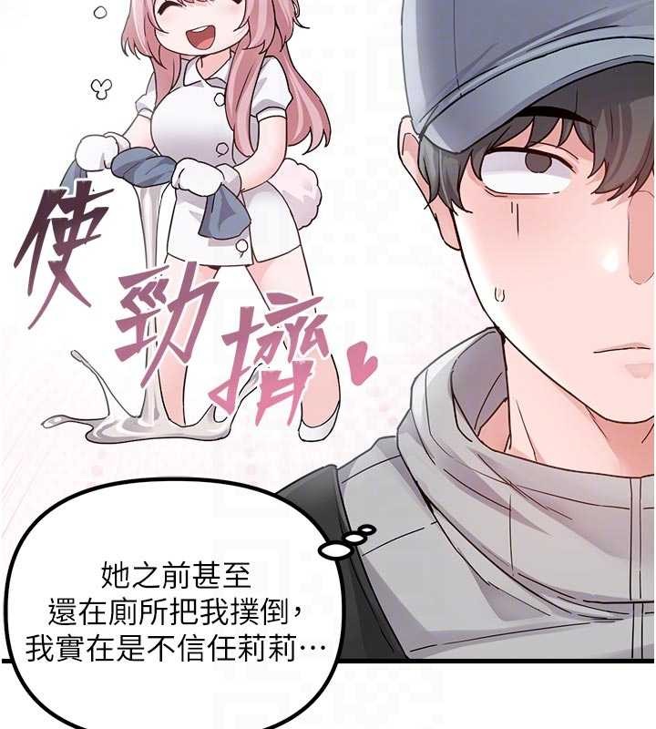 男人配额制 - 第32話-我是你的PlanB - page 22