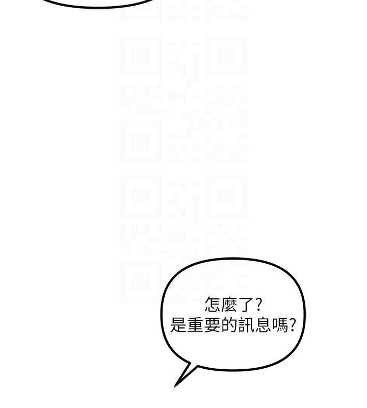 男人配额制 - 第32話-我是你的PlanB - page 23