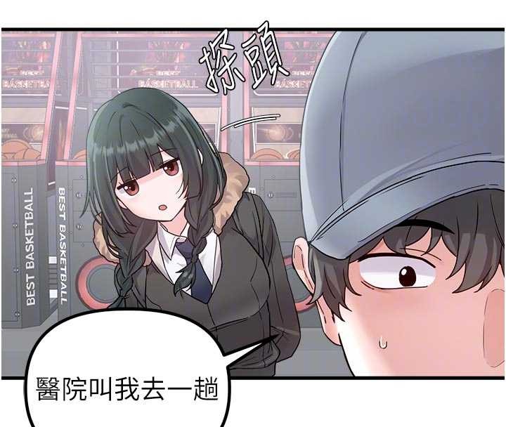 男人配额制 - 第32話-我是你的PlanB - page 24