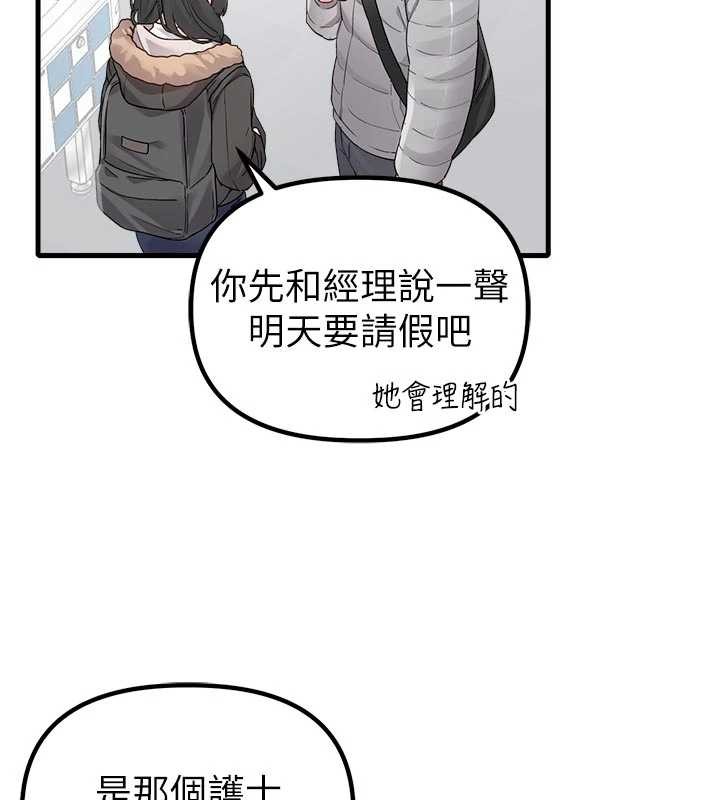 男人配额制 - 第32話-我是你的PlanB - page 26