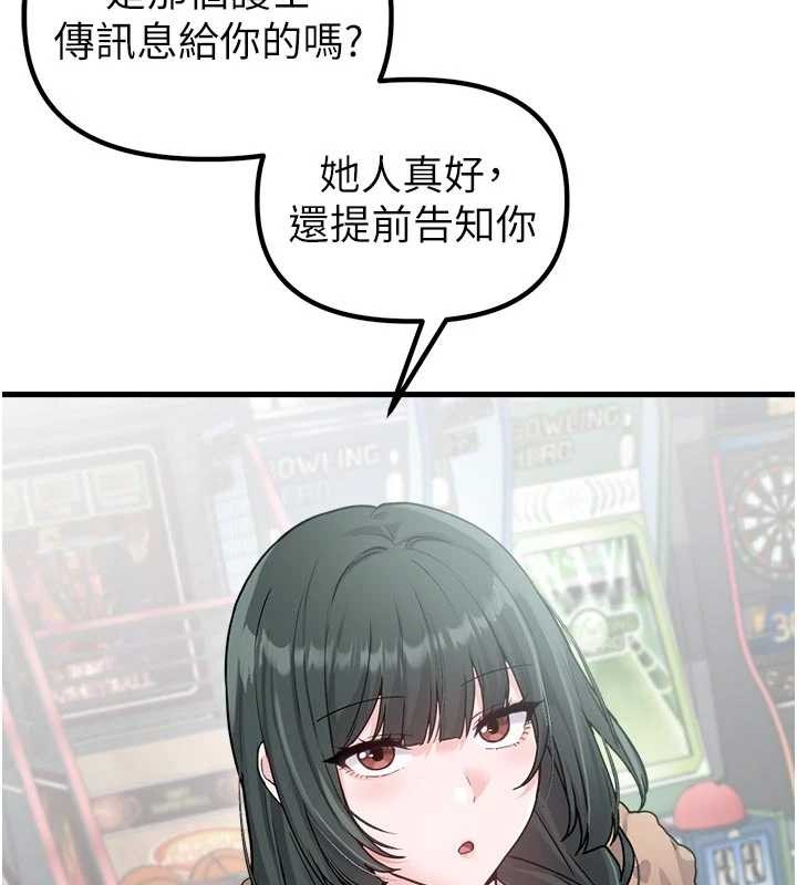 男人配额制 - 第32話-我是你的PlanB - page 27