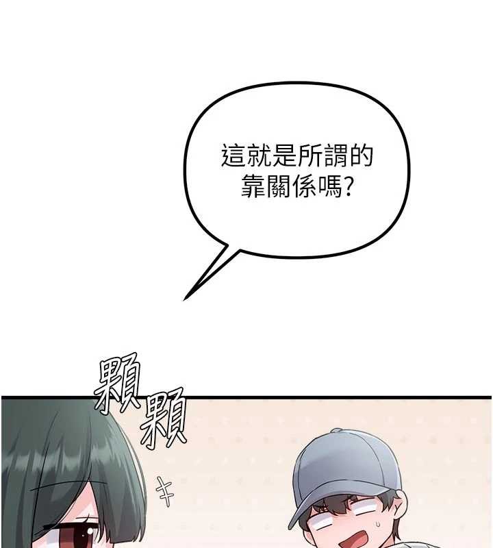 男人配额制 - 第32話-我是你的PlanB - page 29