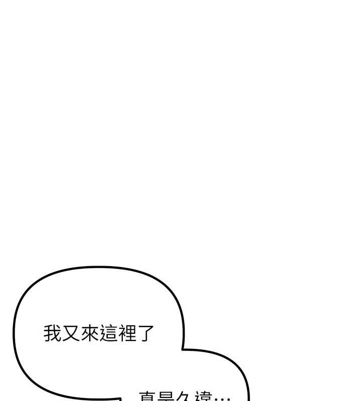 男人配额制 - 第32話-我是你的PlanB - page 35