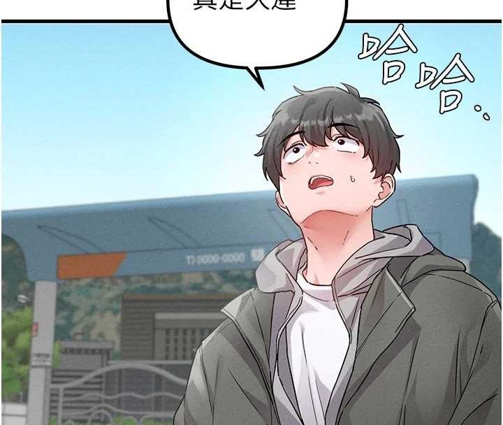男人配额制 - 第32話-我是你的PlanB - page 36