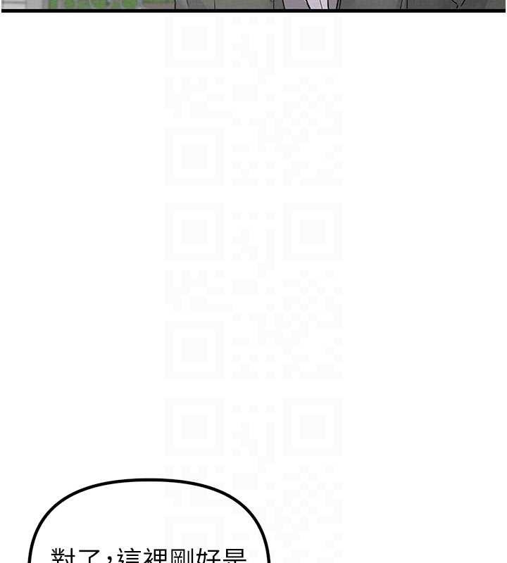 男人配额制 - 第32話-我是你的PlanB - page 37