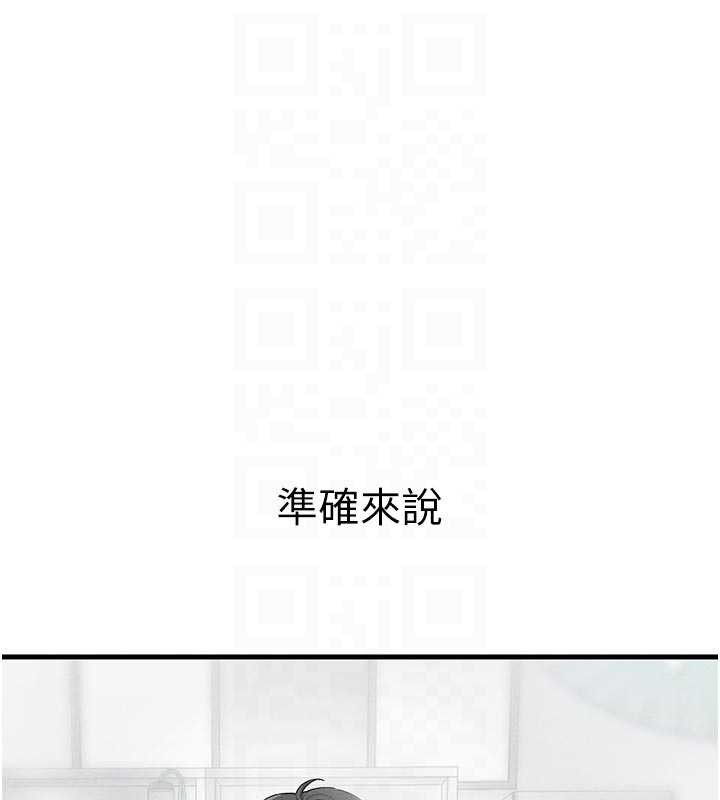 男人配额制 - 第32話-我是你的PlanB - page 52