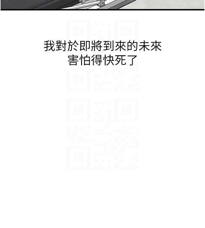 男人配额制 - 第32話-我是你的PlanB - page 54