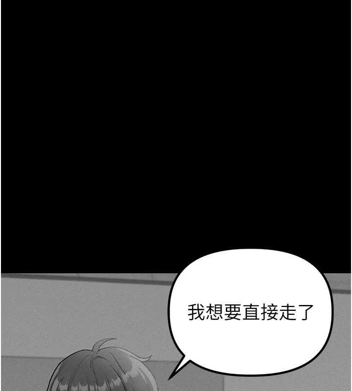 男人配额制 - 第32話-我是你的PlanB - page 57
