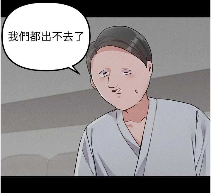 男人配额制 - 第32話-我是你的PlanB - page 59