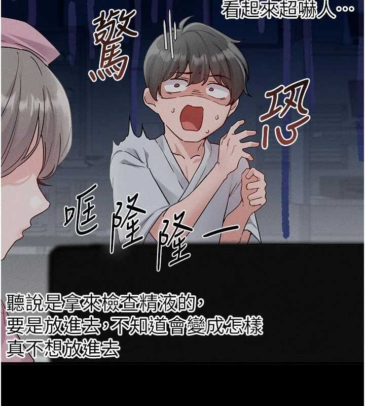 男人配额制 - 第32話-我是你的PlanB - page 61