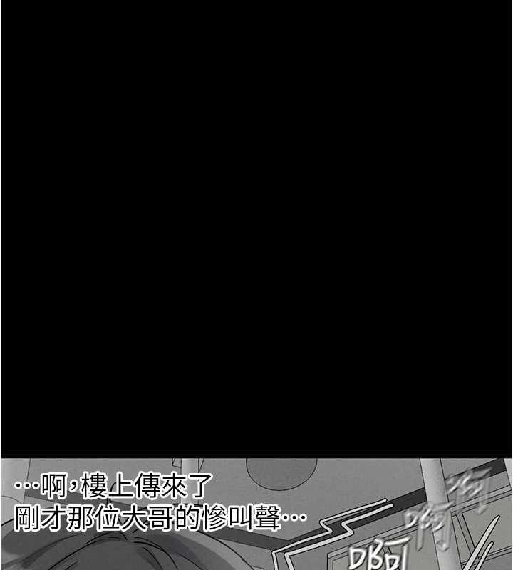 男人配额制 - 第32話-我是你的PlanB - page 62