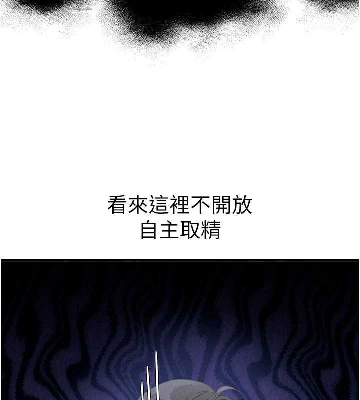男人配额制 - 第32話-我是你的PlanB - page 64
