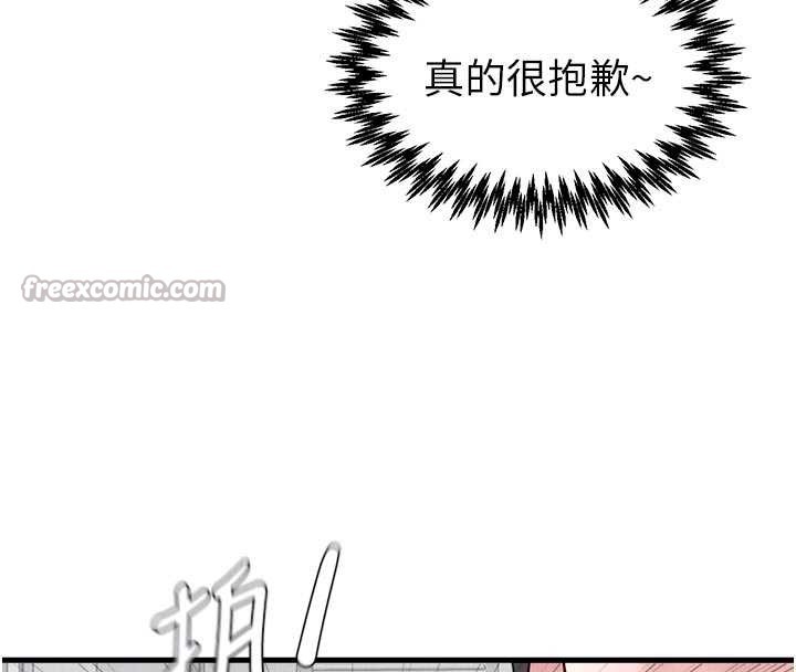 男人配额制 - 第32話-我是你的PlanB - page 70