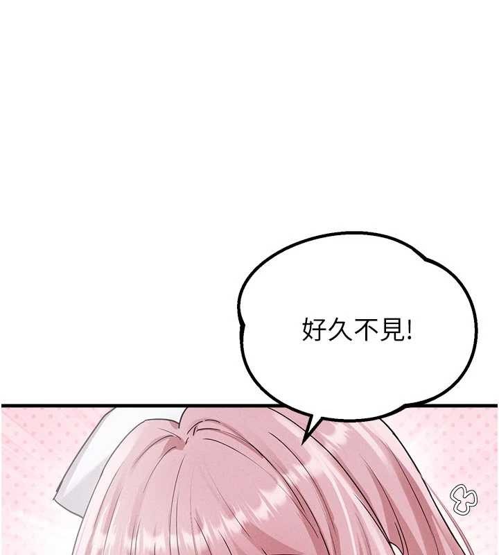 男人配额制 - 第32話-我是你的PlanB - page 75