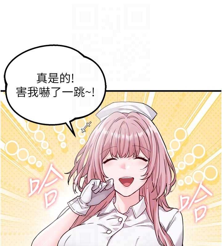 男人配额制 - 第32話-我是你的PlanB - page 83