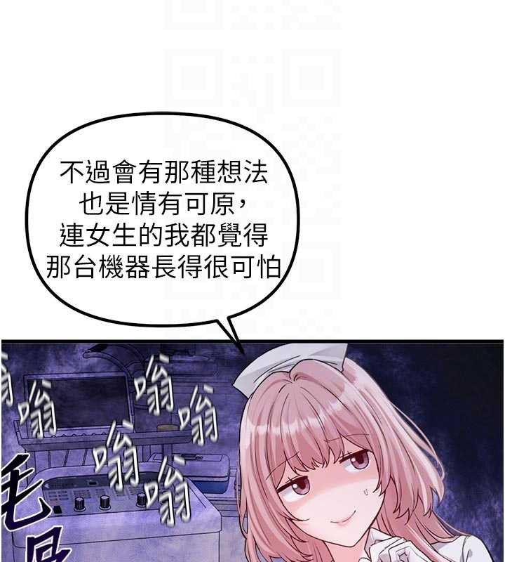 男人配额制 - 第32話-我是你的PlanB - page 85