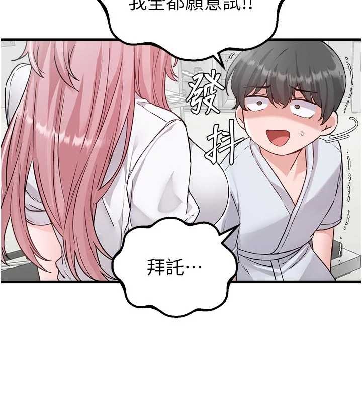 男人配额制 - 第32話-我是你的PlanB - page 89