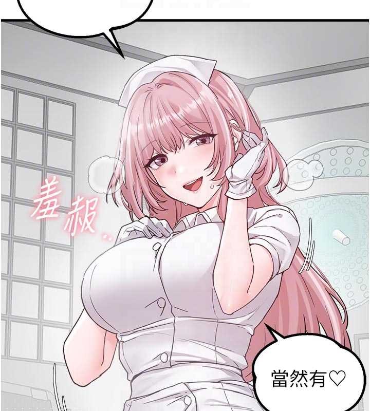 男人配额制 - 第32話-我是你的PlanB - page 92