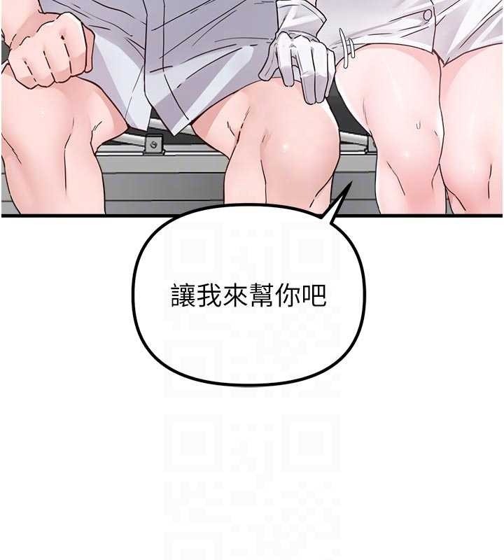 男人配额制 - 第32話-我是你的PlanB - page 100