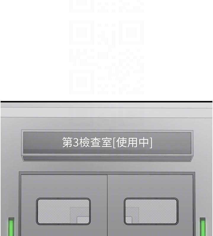 男人配额制 - 第32話-我是你的PlanB - page 101
