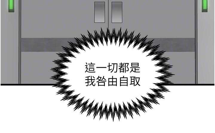 男人配额制 - 第32話-我是你的PlanB - page 102