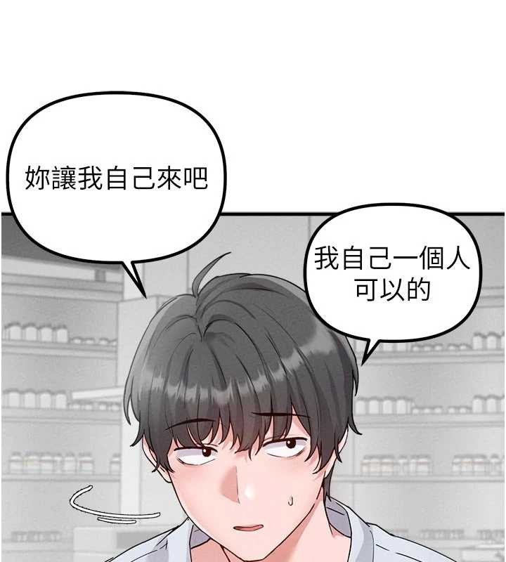 男人配额制 - 第32話-我是你的PlanB - page 103