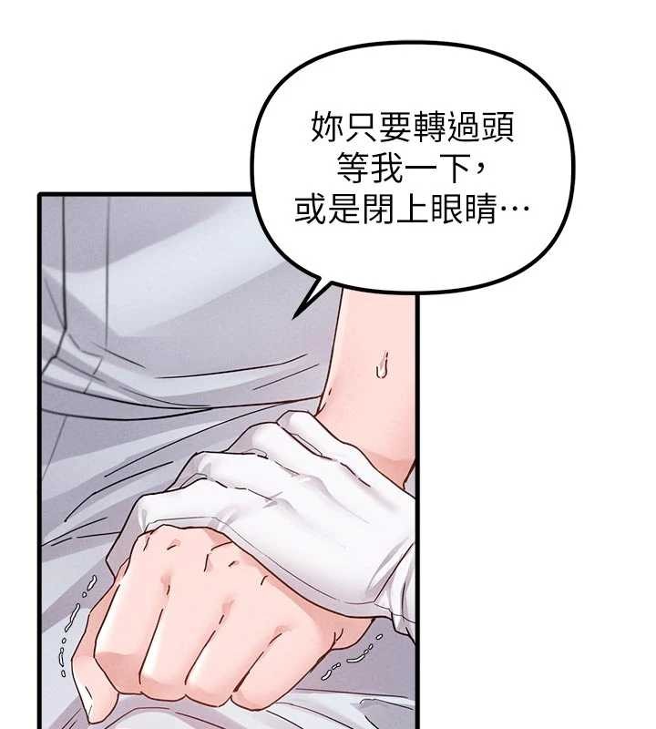 男人配额制 - 第32話-我是你的PlanB - page 105