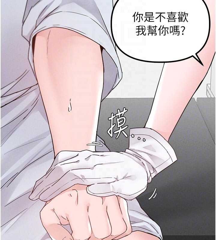 男人配额制 - 第32話-我是你的PlanB - page 109