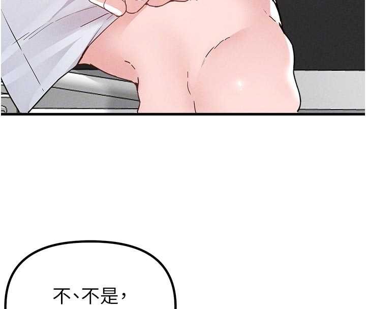 男人配额制 - 第32話-我是你的PlanB - page 110