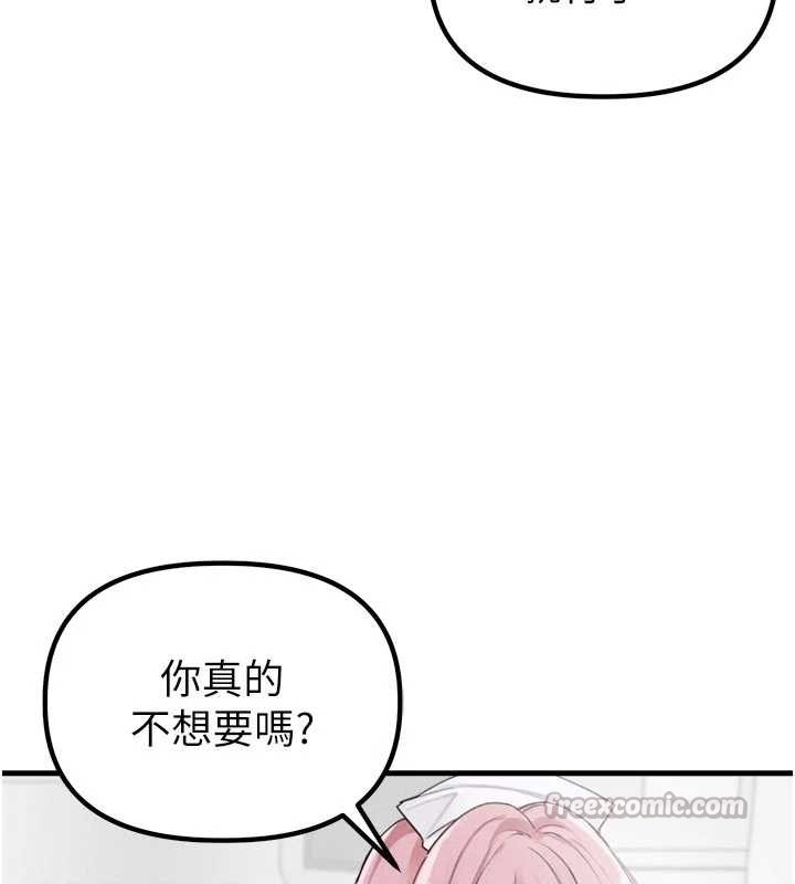 男人配额制 - 第32話-我是你的PlanB - page 112