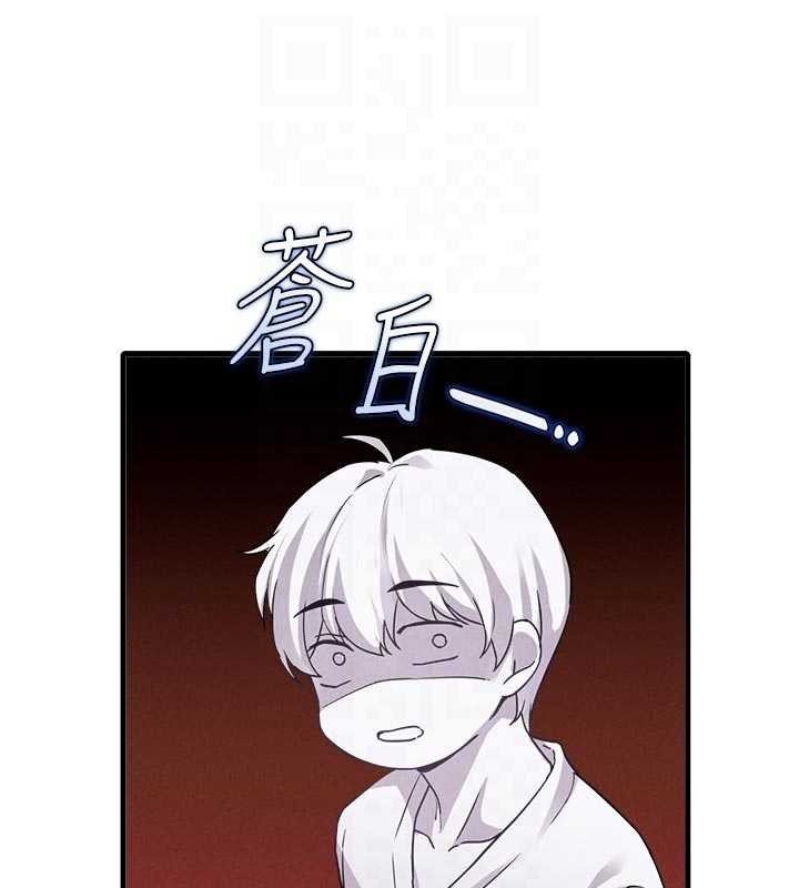 男人配额制 - 第32話-我是你的PlanB - page 115