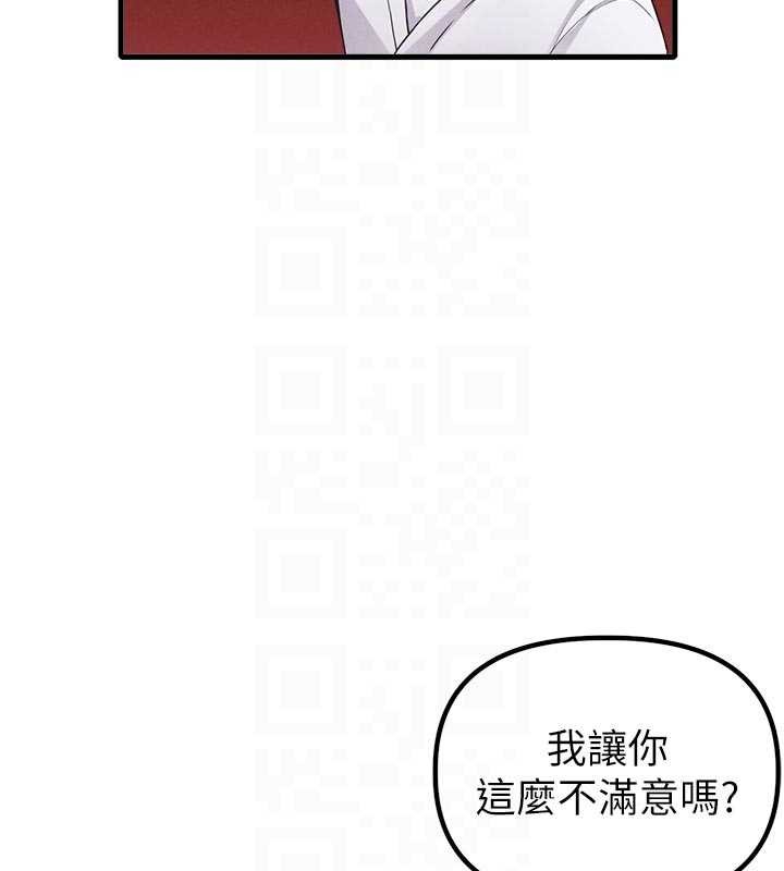 男人配额制 - 第32話-我是你的PlanB - page 116