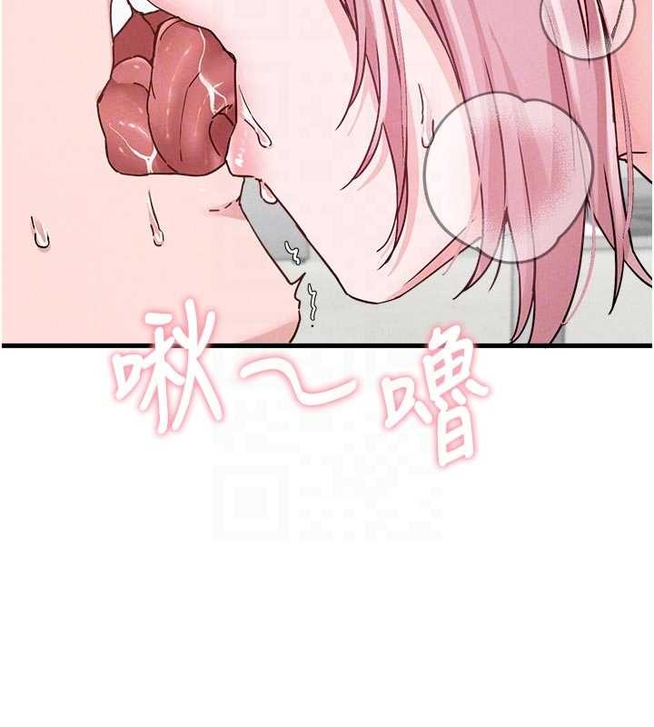 男人配额制 - 第32話-我是你的PlanB - page 124