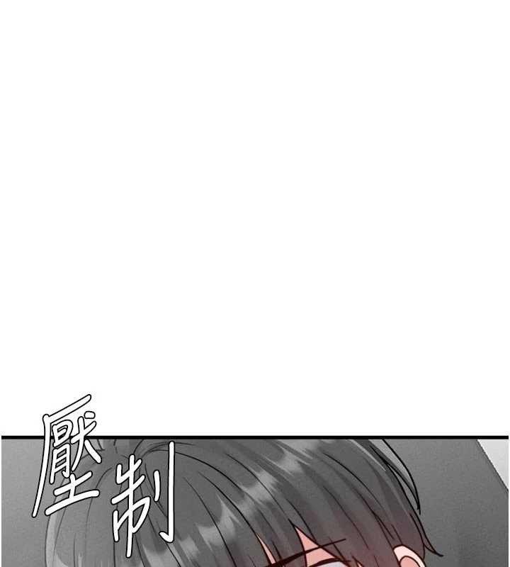男人配额制 - 第32話-我是你的PlanB - page 128