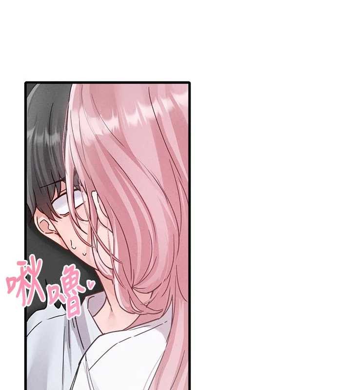 男人配额制 - 第32話-我是你的PlanB - page 139
