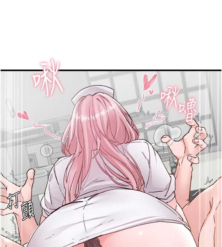 男人配额制 - 第32話-我是你的PlanB - page 143
