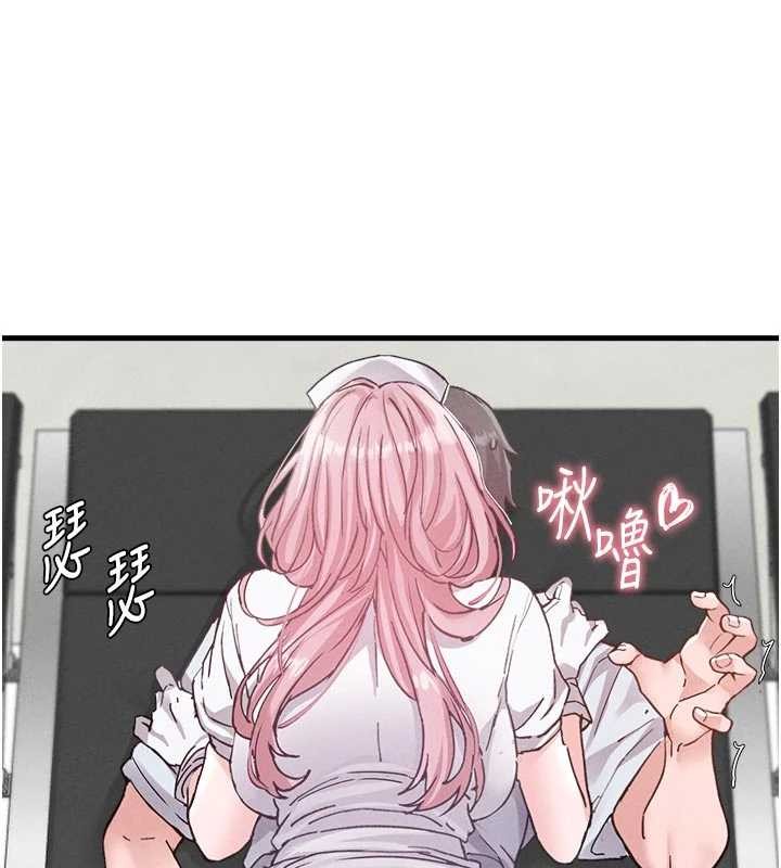 男人配额制 - 第32話-我是你的PlanB - page 145