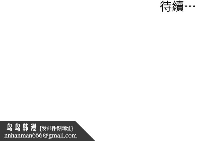 男人配额制 - 第32話-我是你的PlanB - page 155