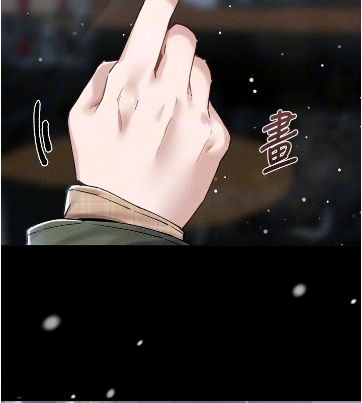 男人配额制 - 第64話-曉茹的真實心意 - page 11