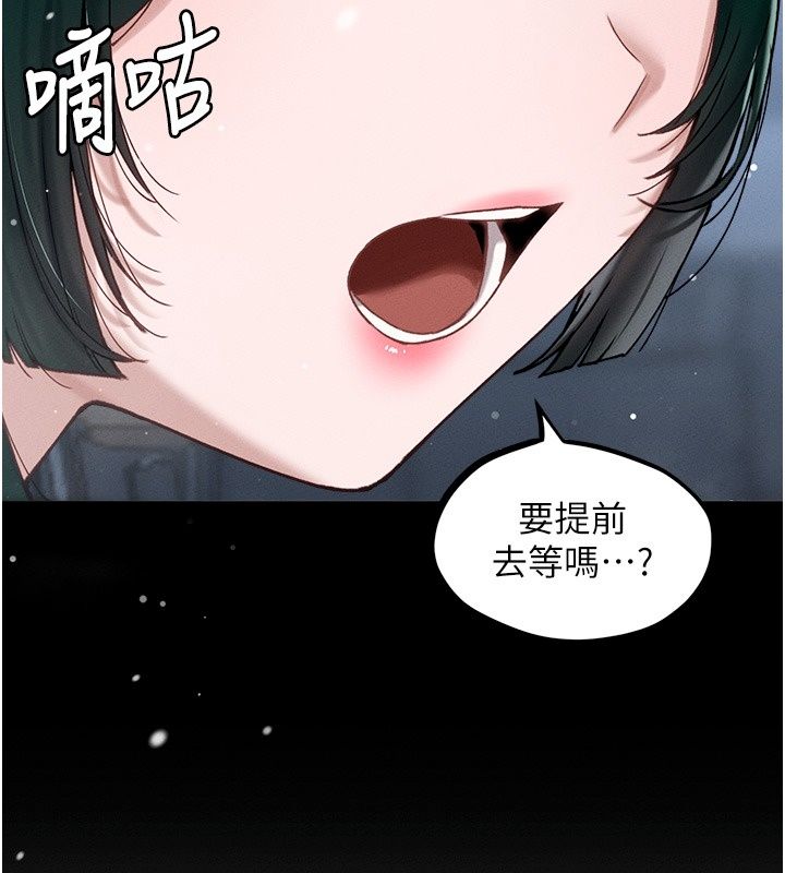 男人配额制 - 第64話-曉茹的真實心意 - page 14