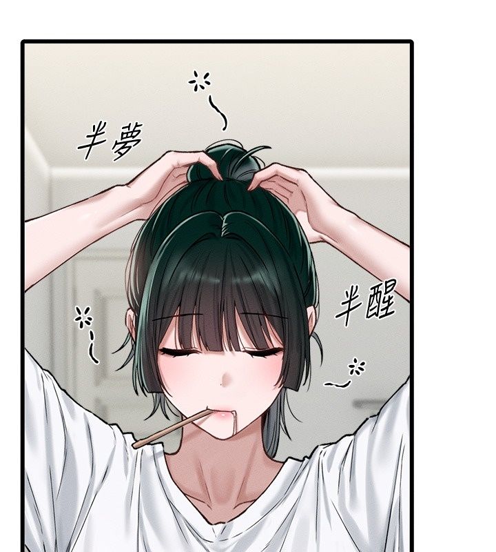 男人配额制 - 第64話-曉茹的真實心意 - page 23