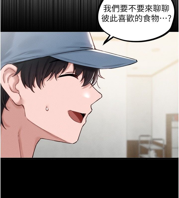 男人配额制 - 第64話-曉茹的真實心意 - page 28