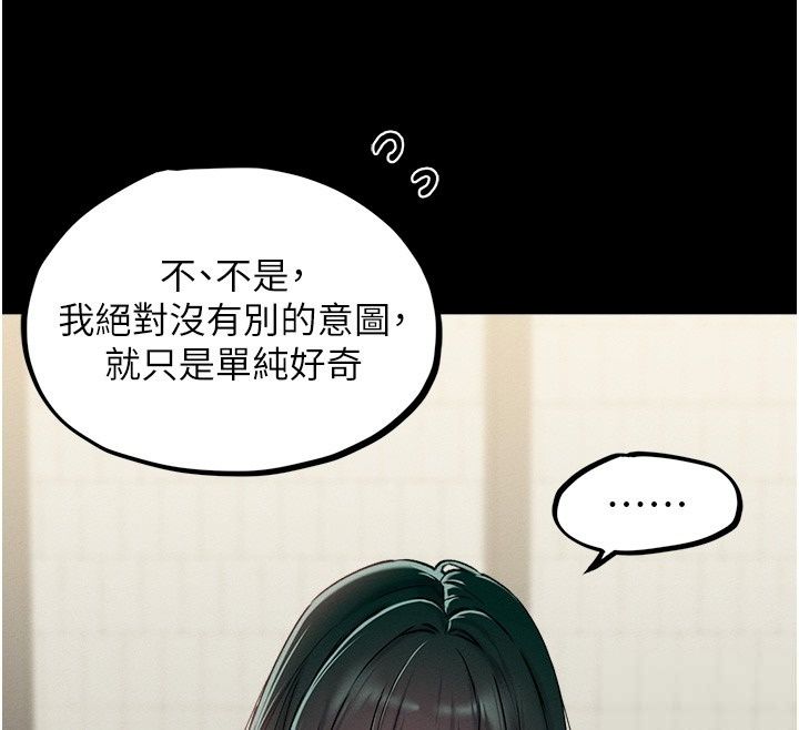 男人配额制 - 第64話-曉茹的真實心意 - page 29