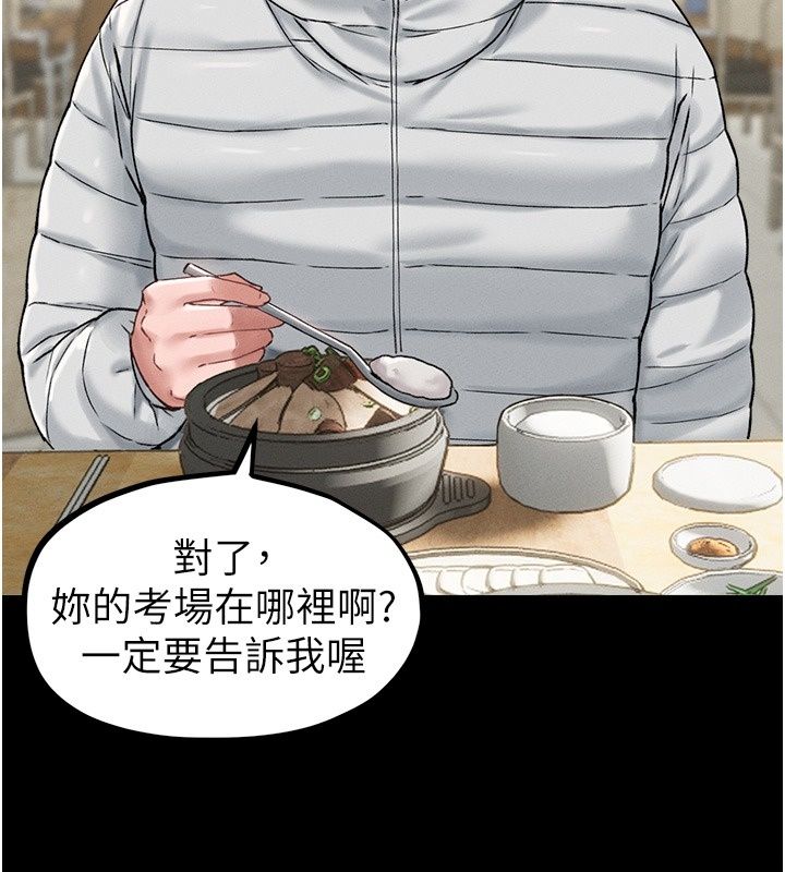 男人配额制 - 第64話-曉茹的真實心意 - page 32